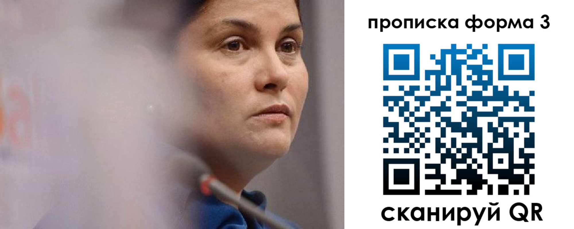 прописка паспорт в Кашине