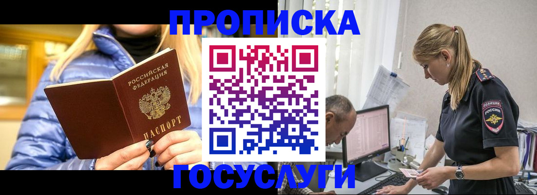 прописка 2025 в Кашине