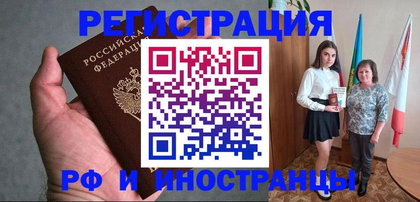 прописка в квартире в Кашине